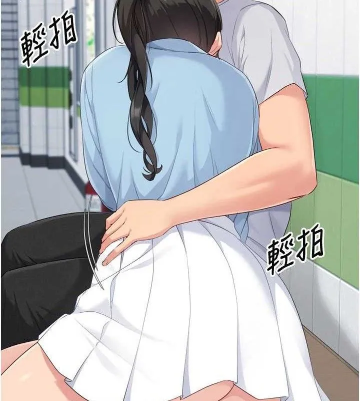 第48话-令人垂涎的美魔女教练 9